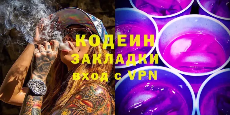 kraken сайт  цены наркотик  Дегтярск  Кодеиновый сироп Lean Purple Drank 