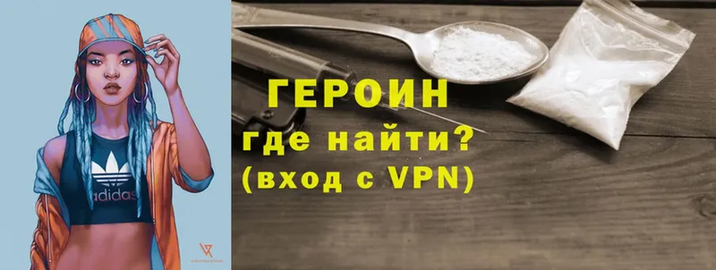 купить   Дегтярск  ГЕРОИН Heroin 