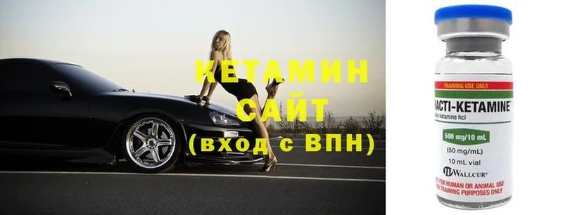 Кетамин VHQ Дегтярск