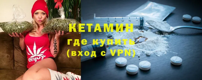 КЕТАМИН VHQ  Дегтярск 